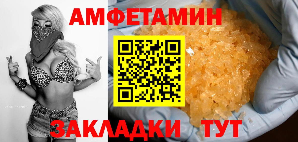 АМФ Розовый Туймазы