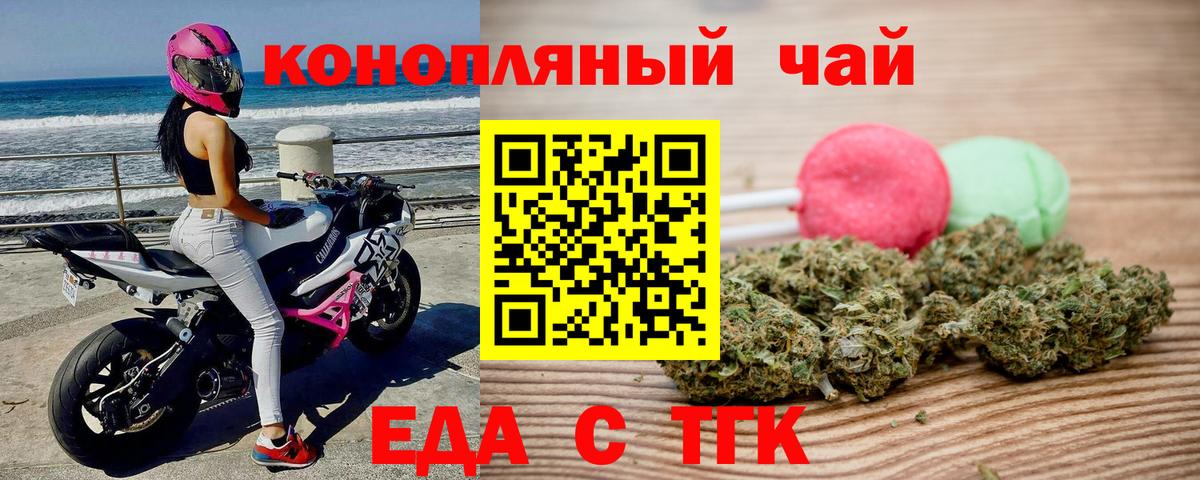 Туймазы  Еда ТГК конопля  Вход с VPN 