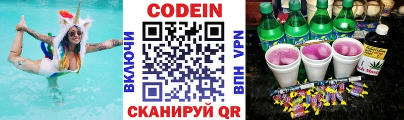 Codein Purple Drank  Туймазы 