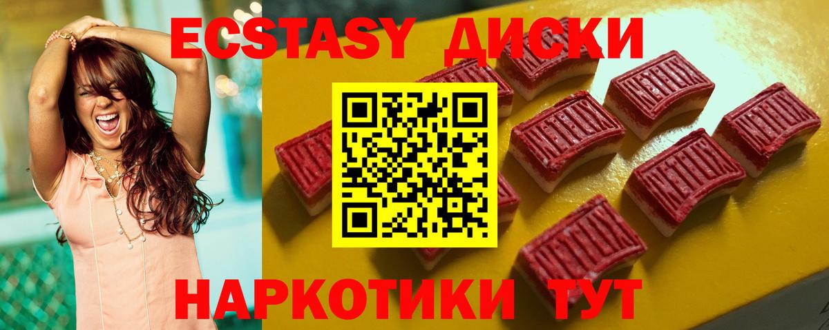 Ecstasy 280 MDMA  Вход с VPN  Экстази  Экстази TESLA  Туймазы 
