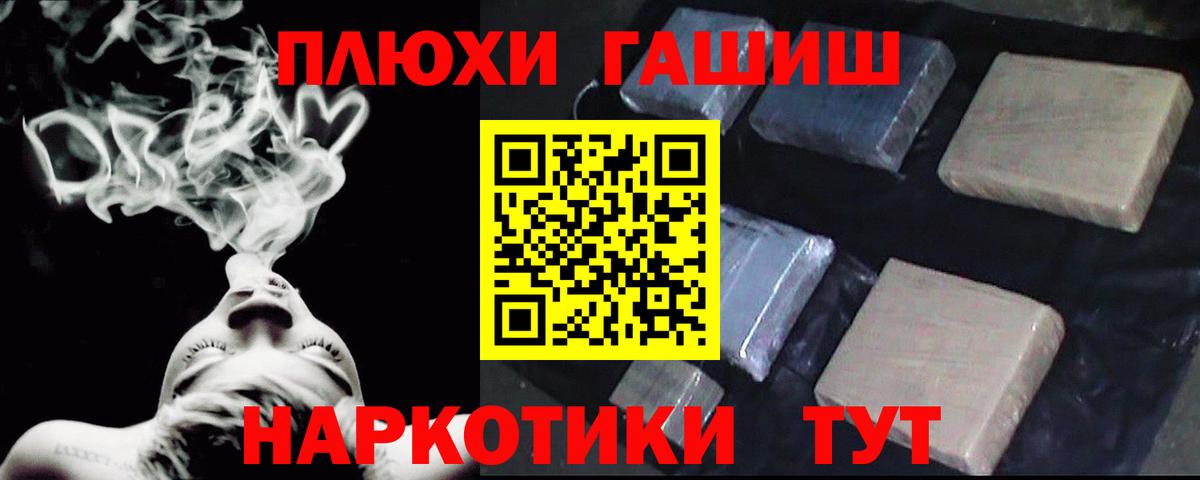 ГАШ Ice-O-Lator  Вход с VPN  Туймазы  Гашиш Premium 