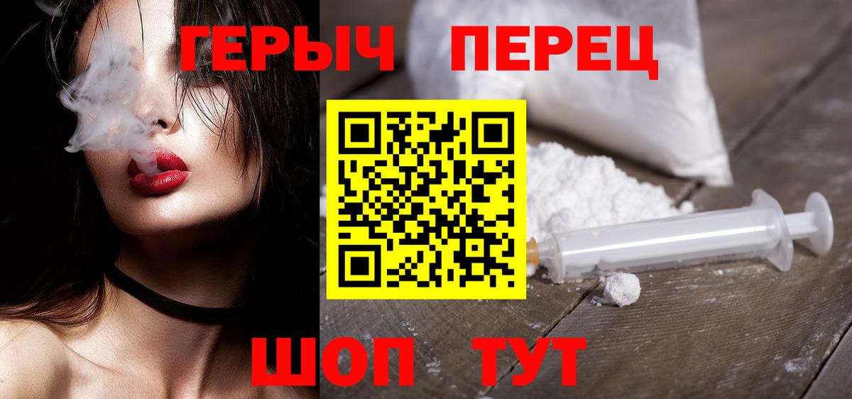 Героин гречка Туймазы