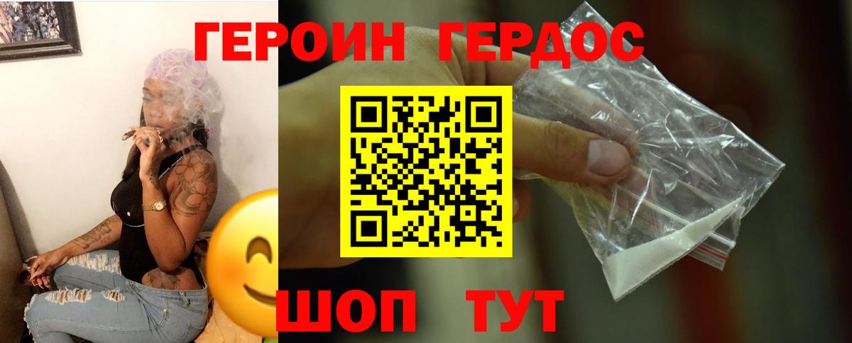 Героин VHQ  Вход с VPN  Туймазы 