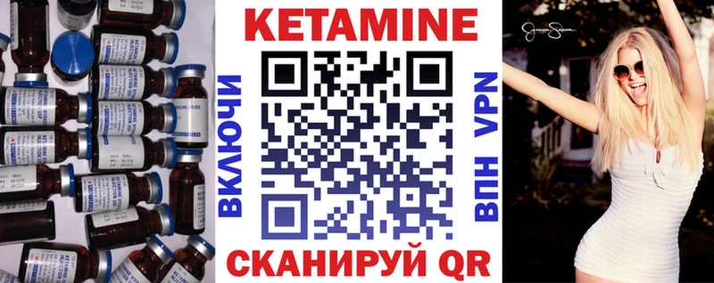 КЕТАМИН ketamine Туймазы
