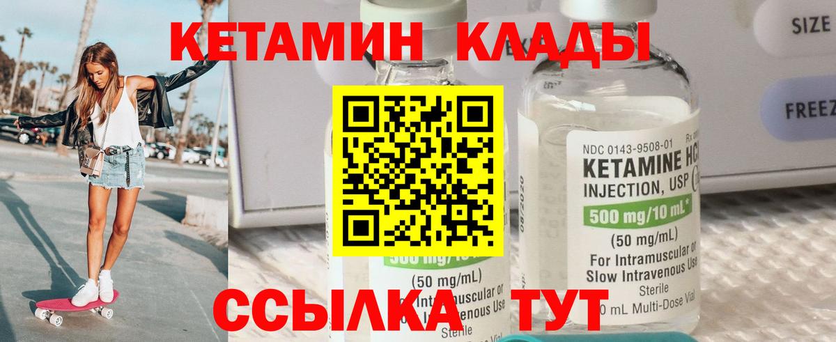 Кетамин VHQ Туймазы