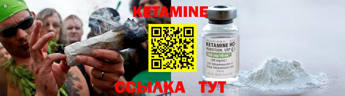 Кетамин ketamine  Вход с VPN  Туймазы 