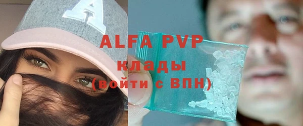 ALPHA-PVP Волосово
