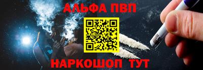 меф Краснокаменск