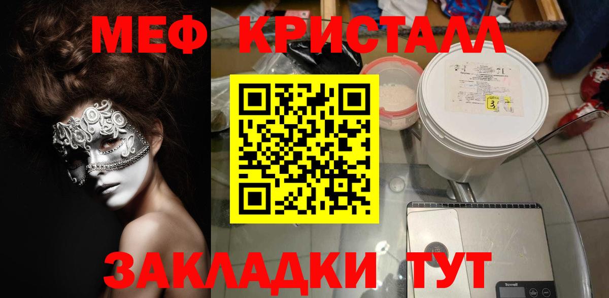 Меф мяу мяу  Вход с VPN  МЯУ-МЯУ  МЯУ-МЯУ mephedrone  Туймазы 