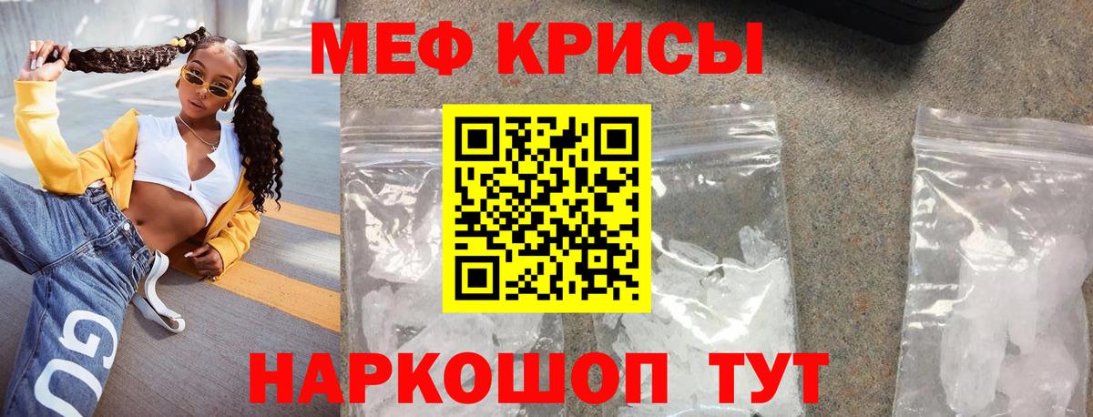 Меф  Туймазы