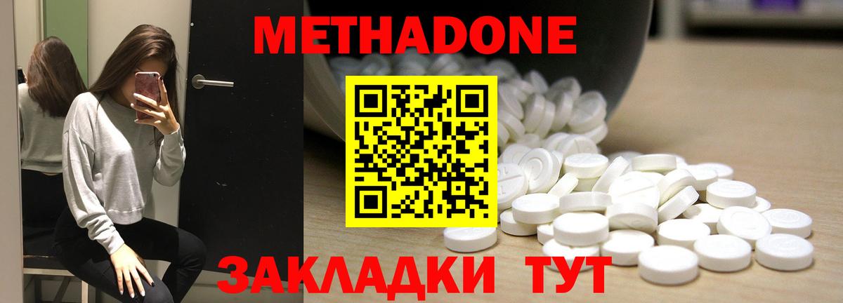 Туймазы  Метадон VHQ  Вход с VPN 