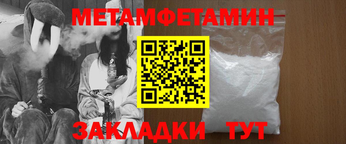 МЕТАМФЕТАМИН Methamphetamine Туймазы