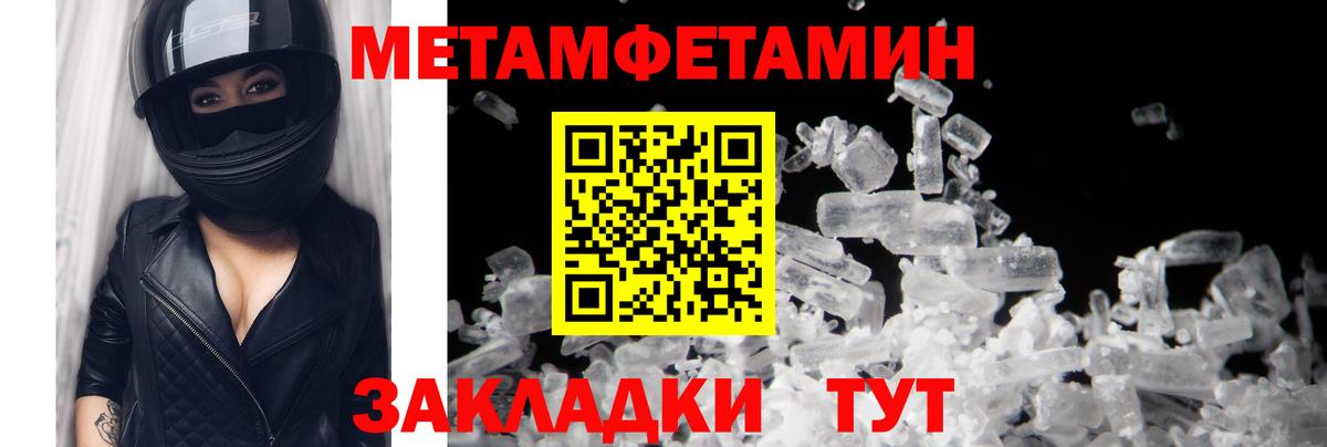 МЕТАМФЕТАМИН кристалл  Вход с VPN  МЕТАМФЕТАМИН кристалл  Туймазы 