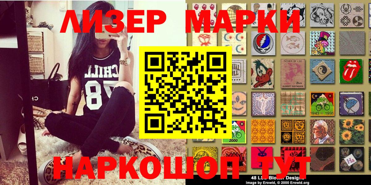 Наркотические марки 1,5мг  Наркотические марки 1,5мг  закладка  Вход с VPN  Туймазы 
