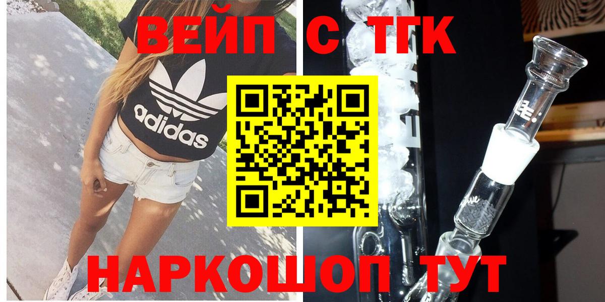 ТГК гашишное масло Туймазы