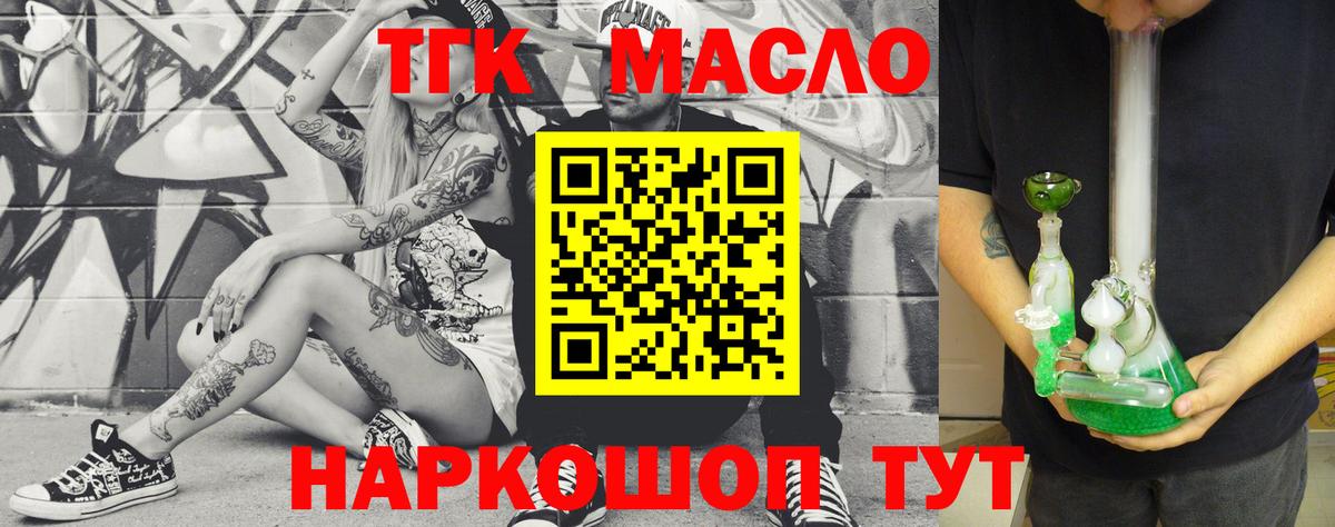 Дистиллят ТГК Wax  Вход с VPN  Туймазы 